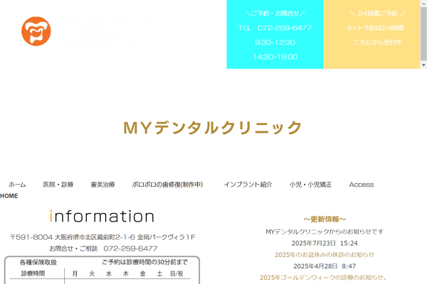 TOPofMYデンタルクリニック