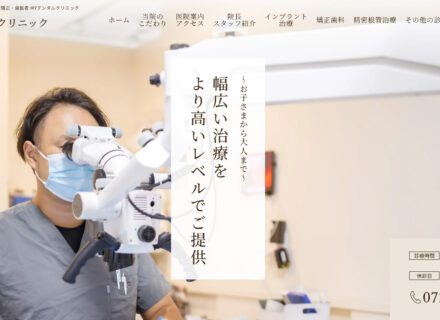 ホームページリニューアルのお知らせ