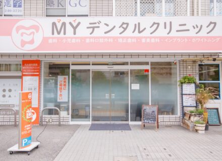 👧 前歯が重なる・すきっ歯は大丈夫？子どもの歯並びが決まる時期とチェックポイント｜堺市北区 MYデンタルクリニック